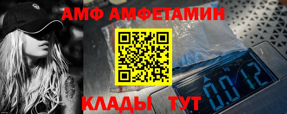 АМФ Premium Черняховск