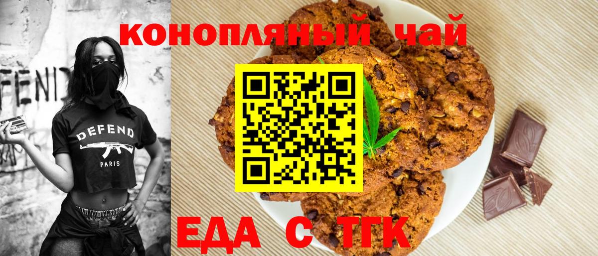 Canna-Cookies конопля  Вход с VPN  Черняховск 