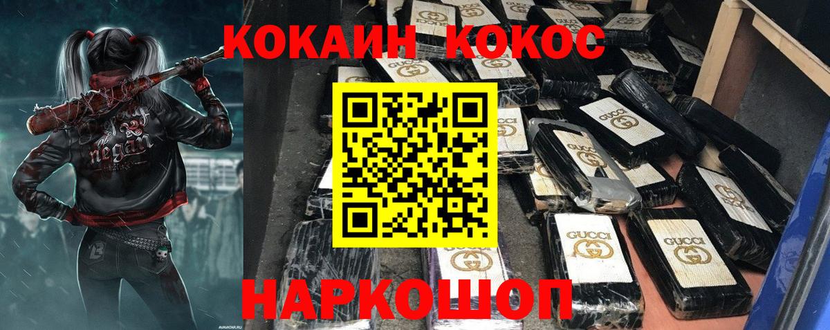 Черняховск  COCAIN 99%  Вход с VPN  COCAIN 99% 
