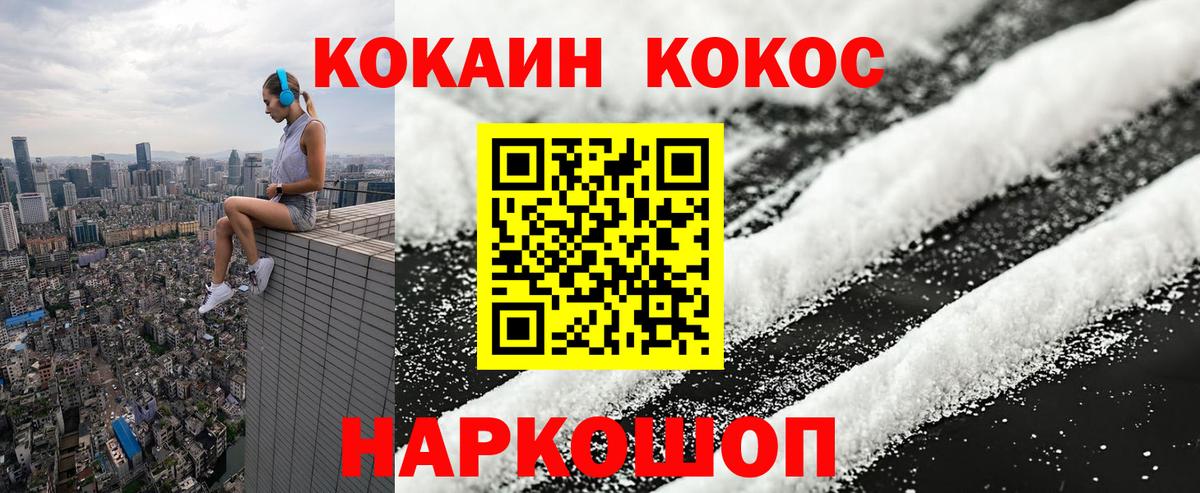 Кокаин Columbia Черняховск