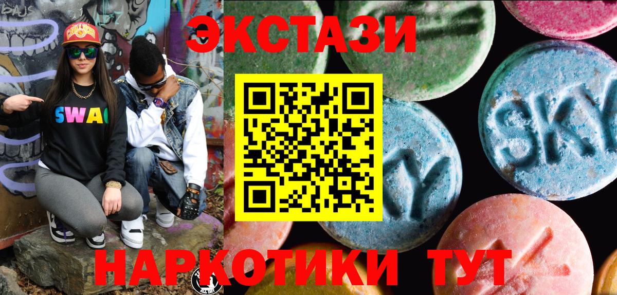 Черняховск  Ecstasy 300 mg  Ecstasy круглые  где найти   Вход с VPN 