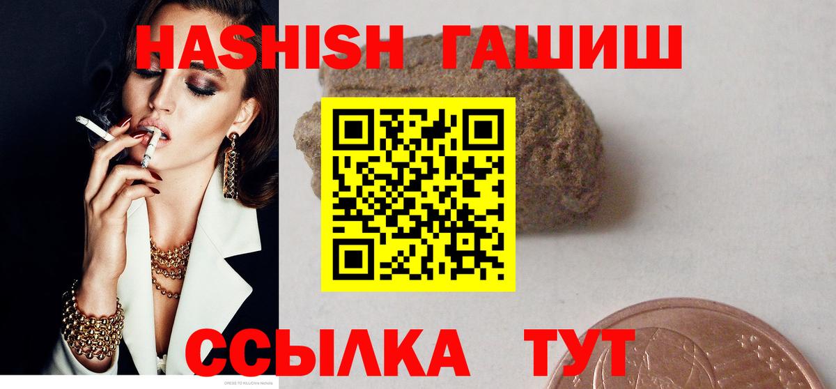 Гашиш Premium  Гашиш hashish  Черняховск  Вход с VPN 