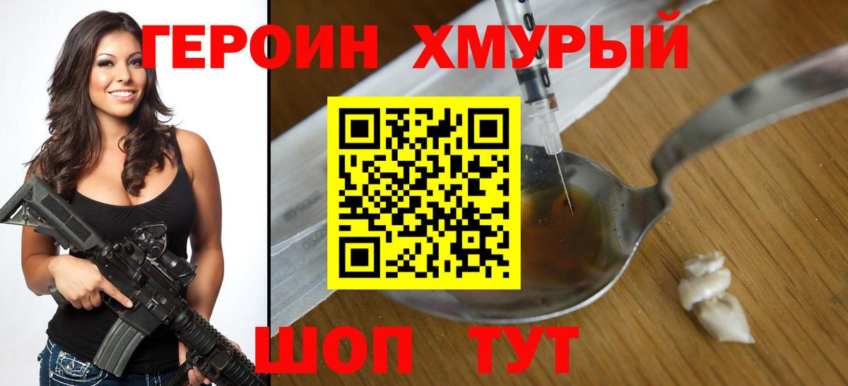 Черняховск  Героин Афган  Героин  Вход с VPN 