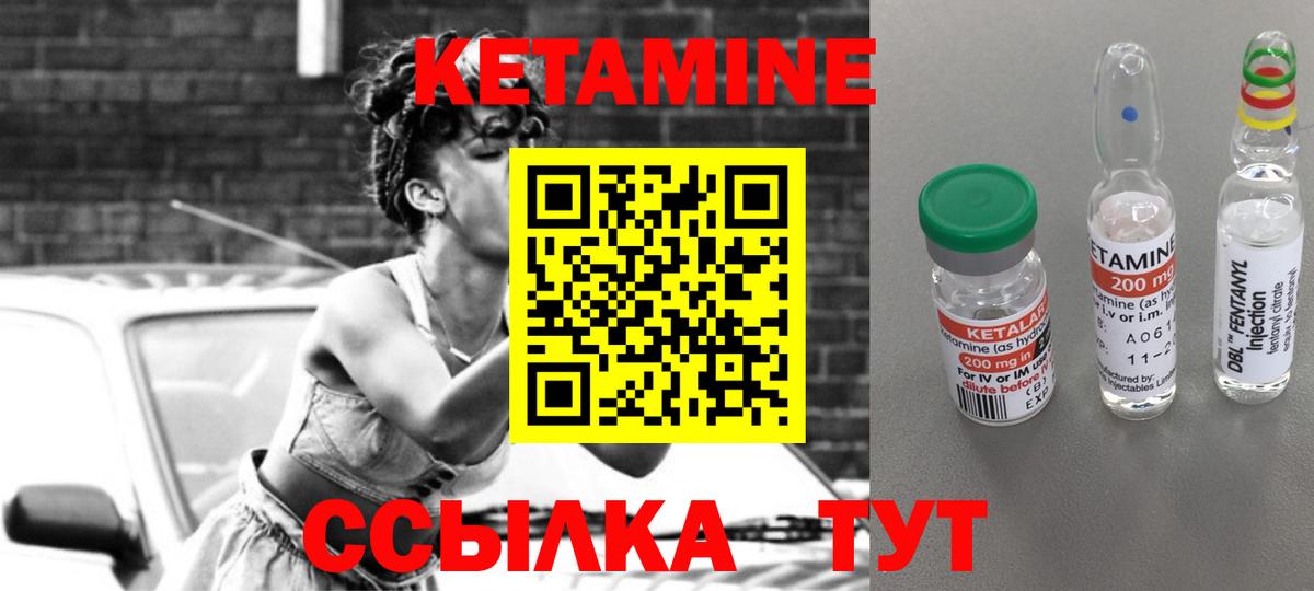 КЕТАМИН VHQ  Вход с VPN  Кетамин ketamine  Черняховск 