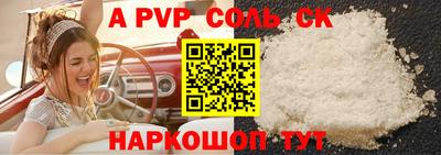 а пвп мука Камышлов