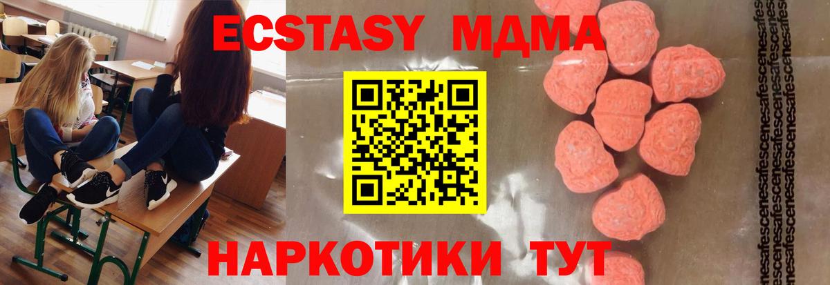 MDMA  Вход с VPN  Черняховск  МДМА Molly 