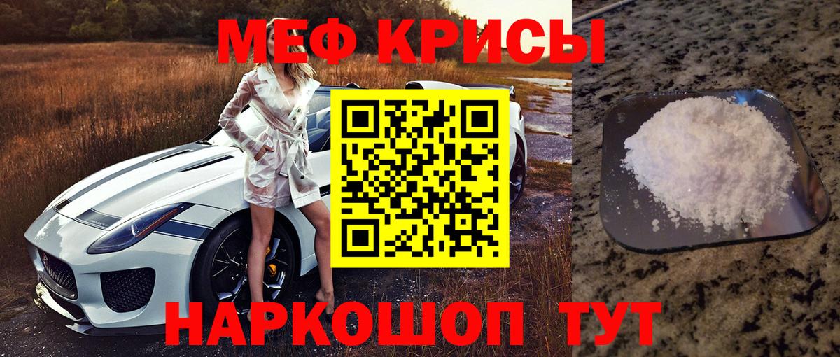 купить наркотики сайты  Мефедрон mephedrone  Вход с VPN  МЯУ-МЯУ  Черняховск  Мефедрон мяу мяу 