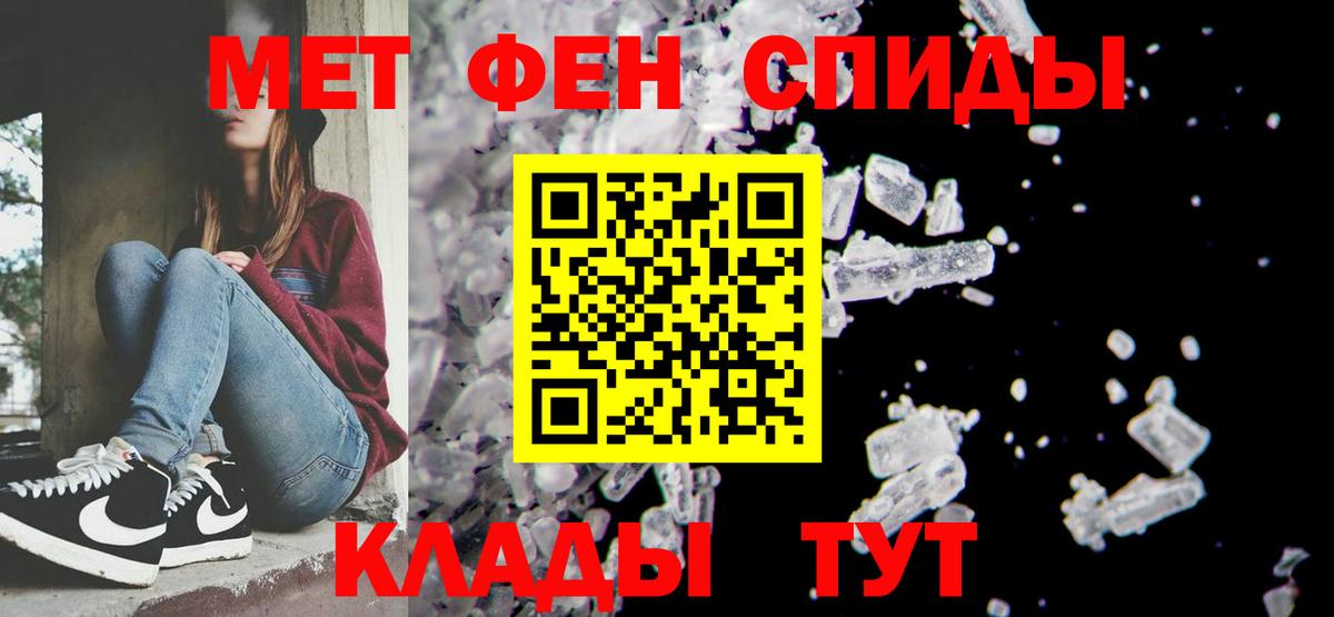 Первитин мет  Вход с VPN  Черняховск 