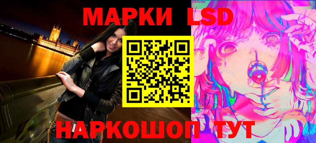 Марки 25I-NBOMe 1,8мг Черняховск