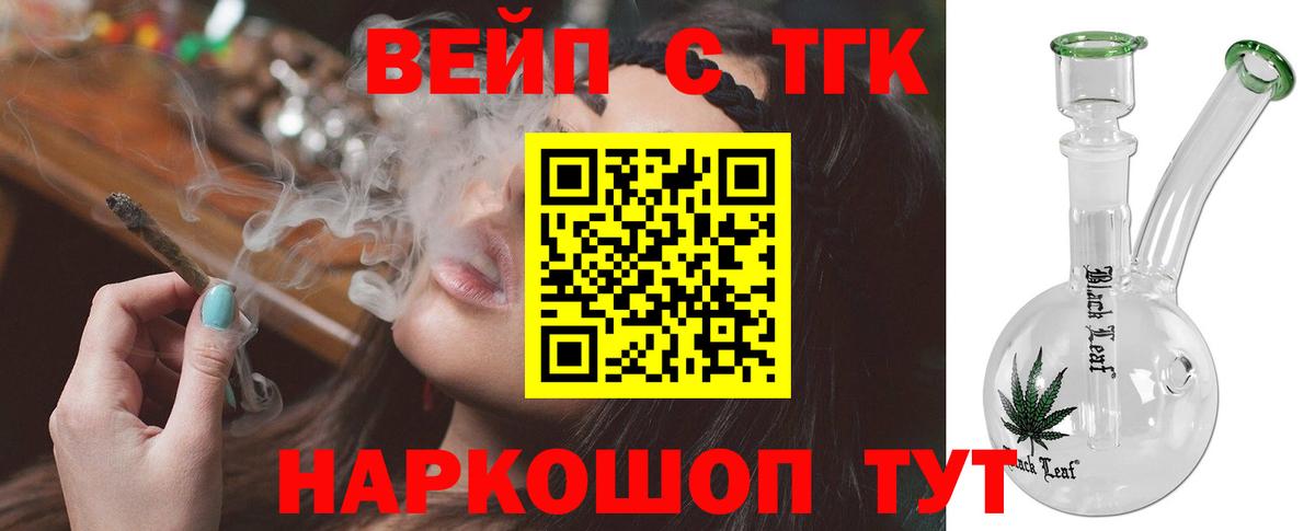 гидра вход  где купить наркотик  Дистиллят ТГК концентрат  Черняховск  Вход с VPN  Дистиллят ТГК вейп 
