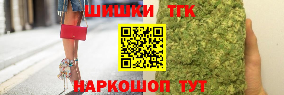 Марихуана THC 21%  Конопля Bruce Banner  Бошки Шишки OG Kush  Вход с VPN  Бошки Шишки VHQ  Черняховск 